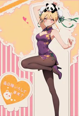 Cute Panda Girl in Purple Qipao